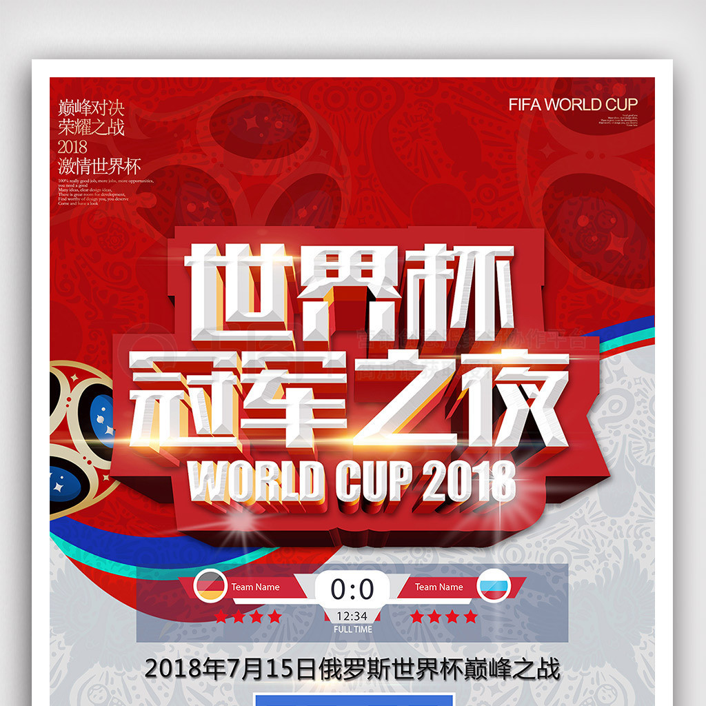 同样在场下